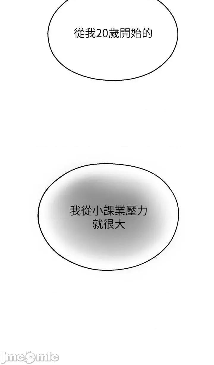 校園禁播角落 校園禁播角落 27 第40页