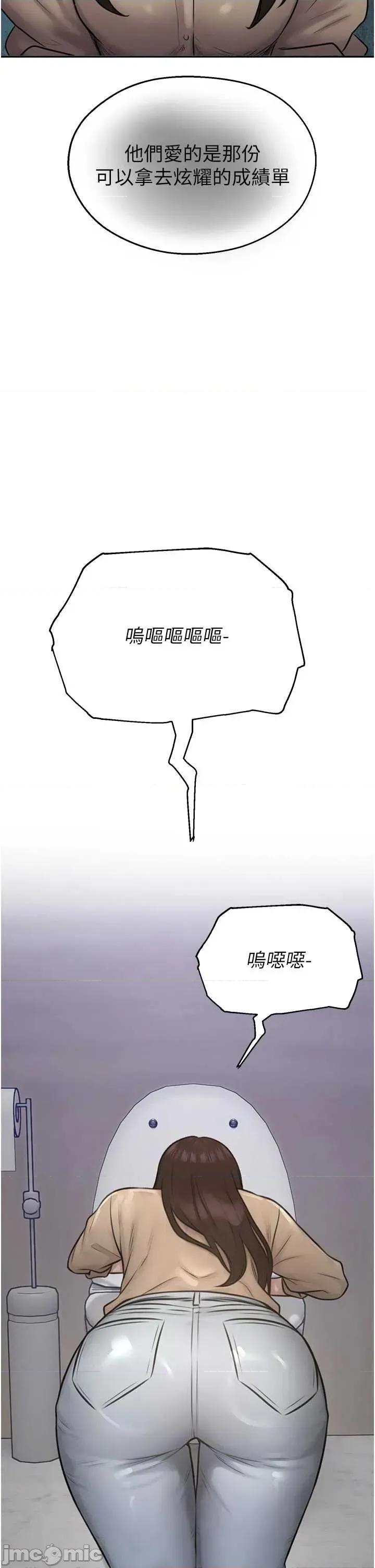 校園禁播角落 校園禁播角落 27 第42页