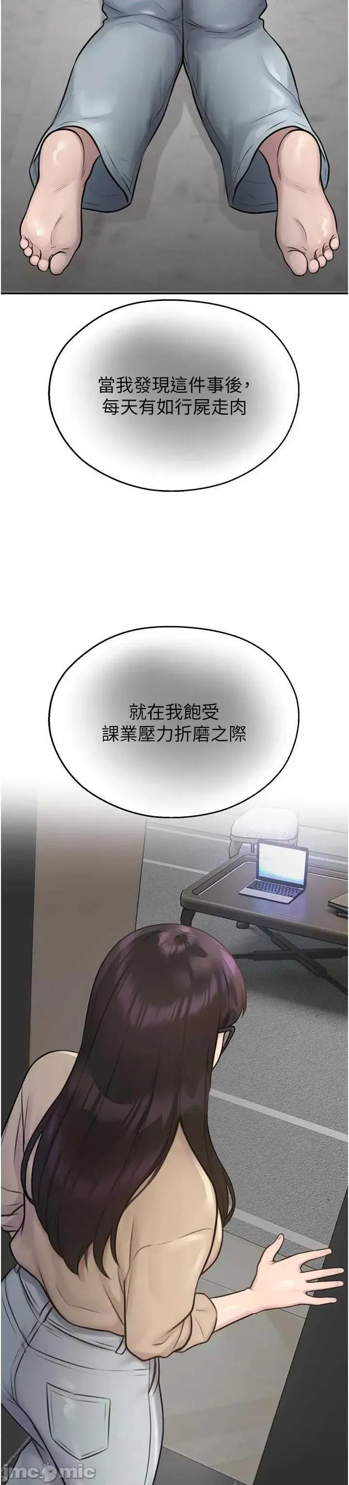 校園禁播角落 校園禁播角落 27 第43页