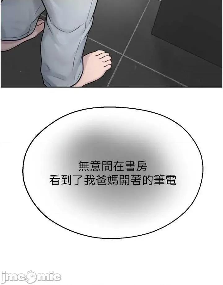 校園禁播角落 校園禁播角落 27 第44页