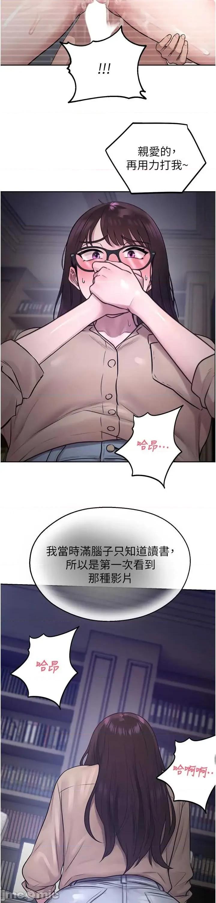 校園禁播角落 校園禁播角落 27 第46页
