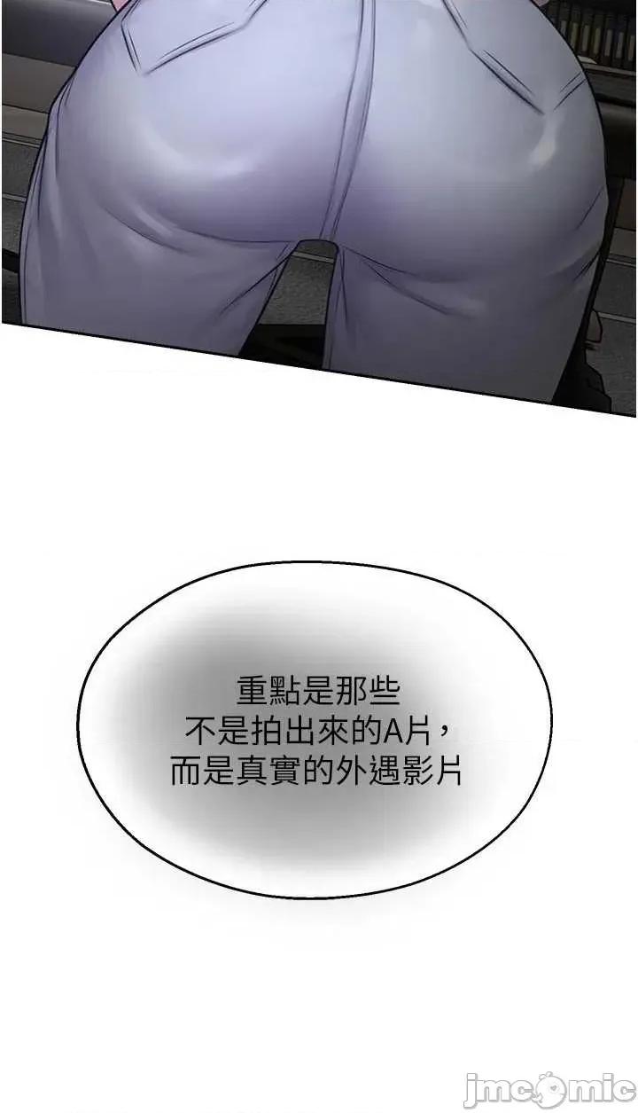 校園禁播角落 校園禁播角落 27 第47页