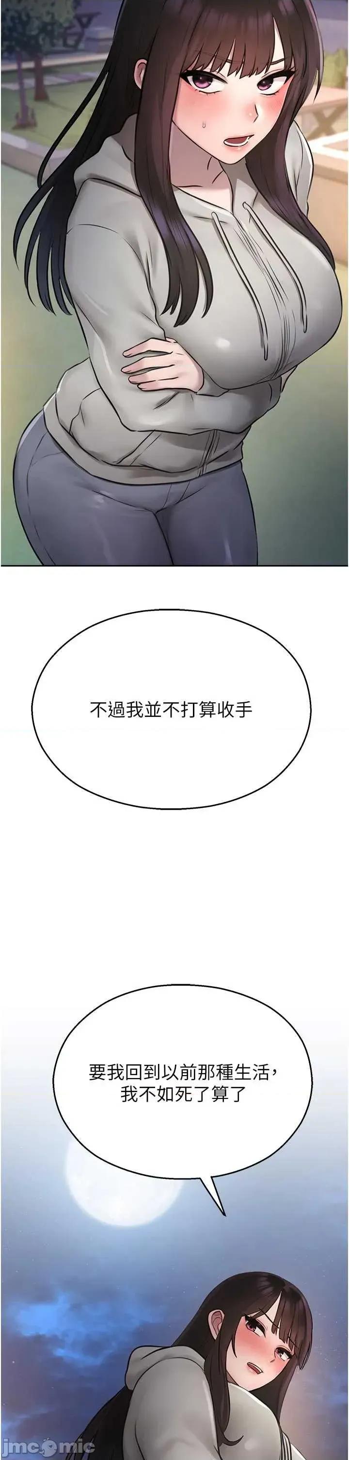 校園禁播角落 校園禁播角落 27 第49页