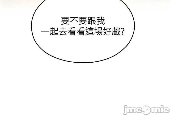 校園禁播角落 校園禁播角落 27 第56页
