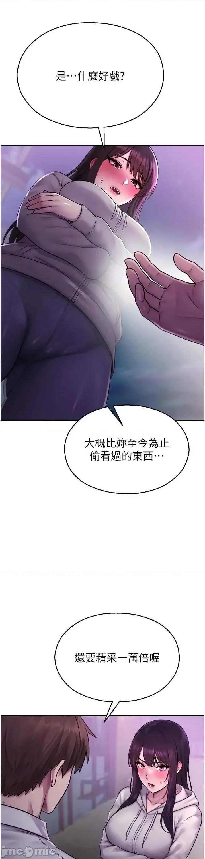 校園禁播角落 校園禁播角落28 第5页