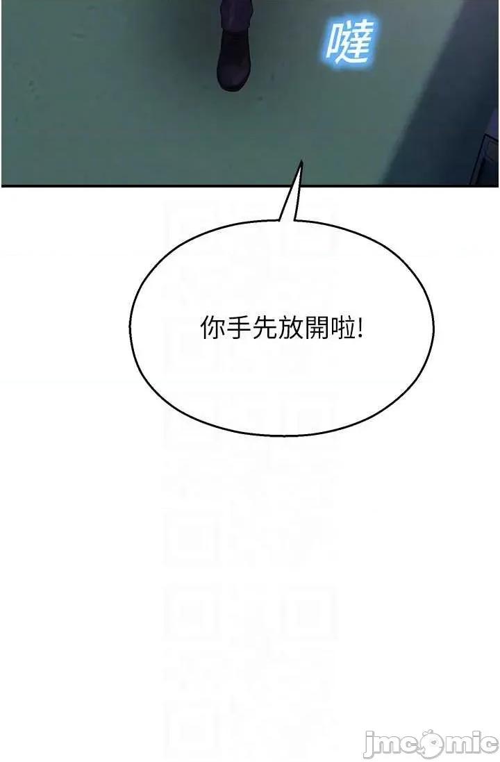 校園禁播角落 校園禁播角落28 第10页