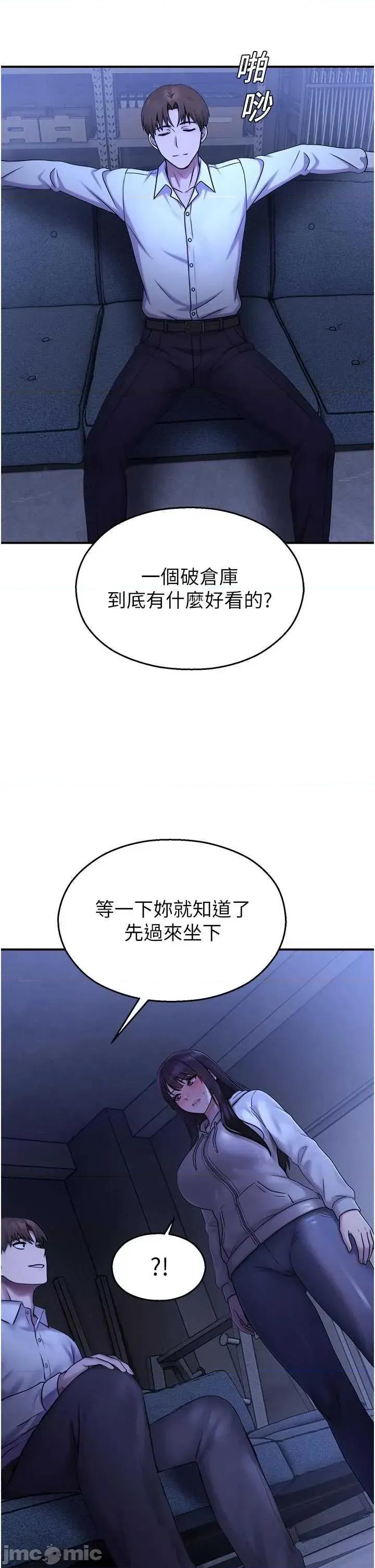 校園禁播角落 校園禁播角落28 第13页