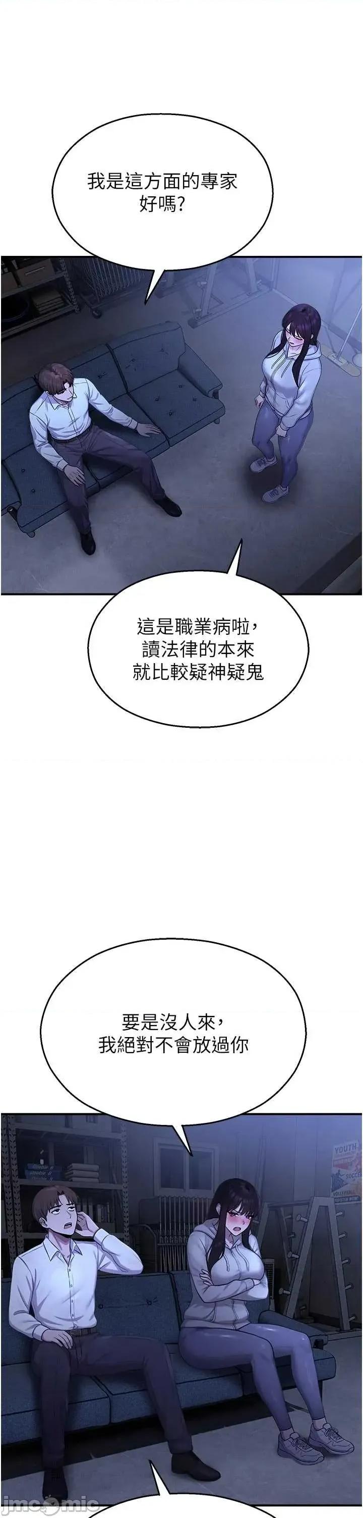 校園禁播角落 校園禁播角落28 第15页