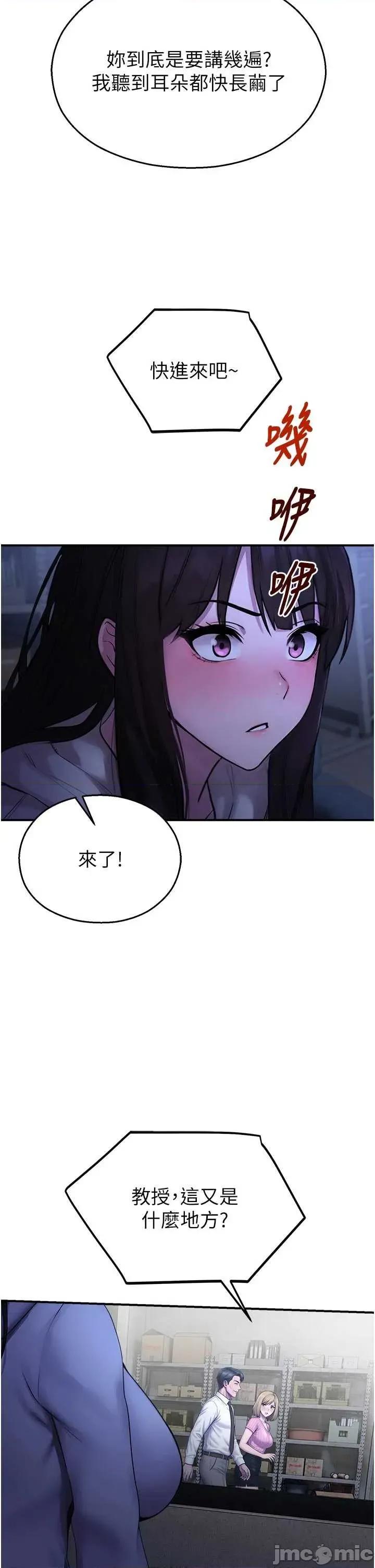 校園禁播角落 校園禁播角落28 第16页