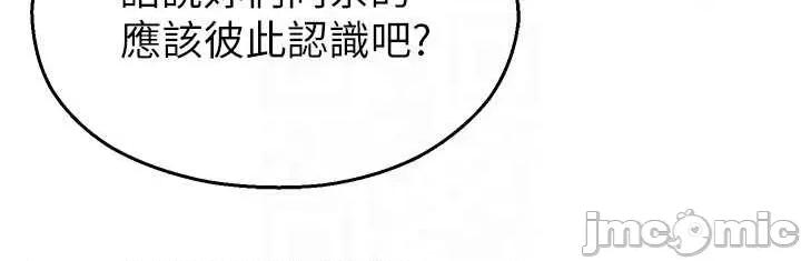 校園禁播角落 校園禁播角落28 第18页