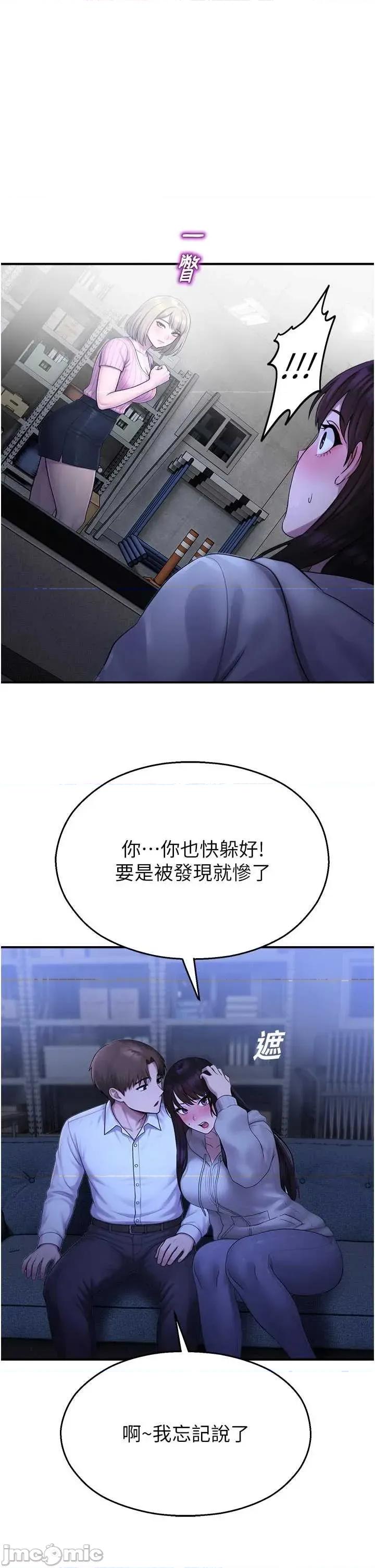 校園禁播角落 校園禁播角落28 第19页