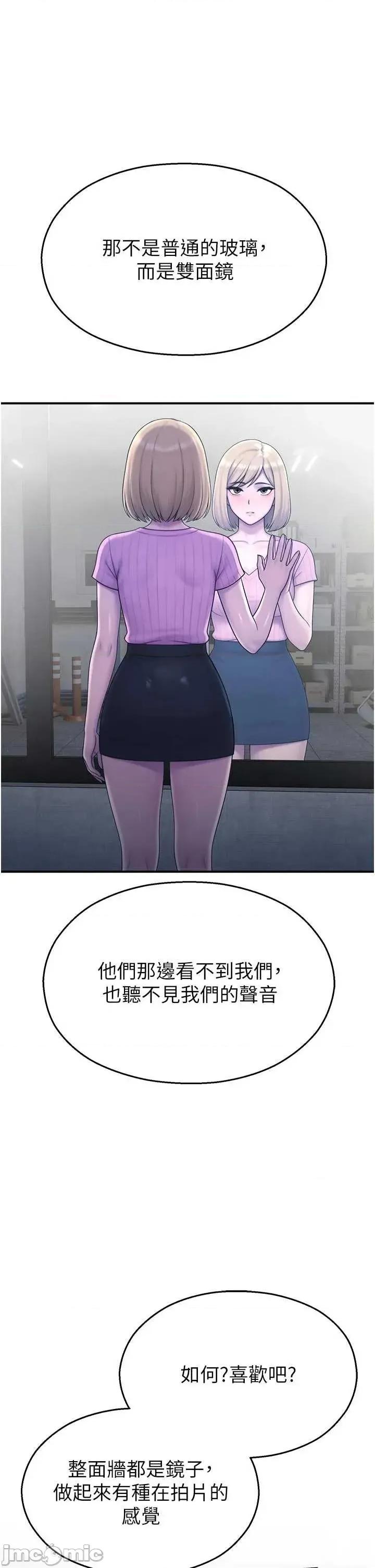 校園禁播角落 校園禁播角落28 第20页