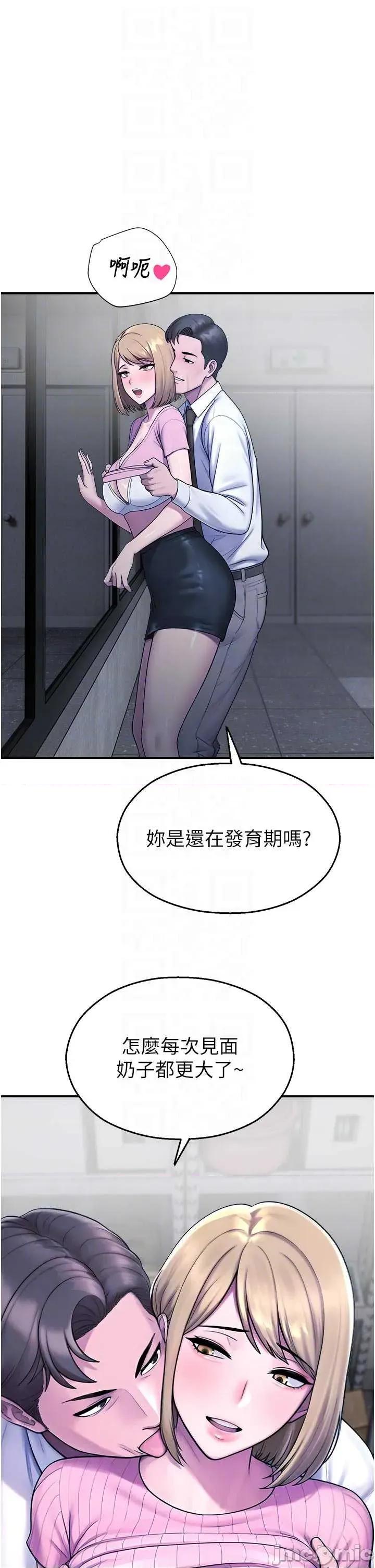 校園禁播角落 校園禁播角落28 第22页