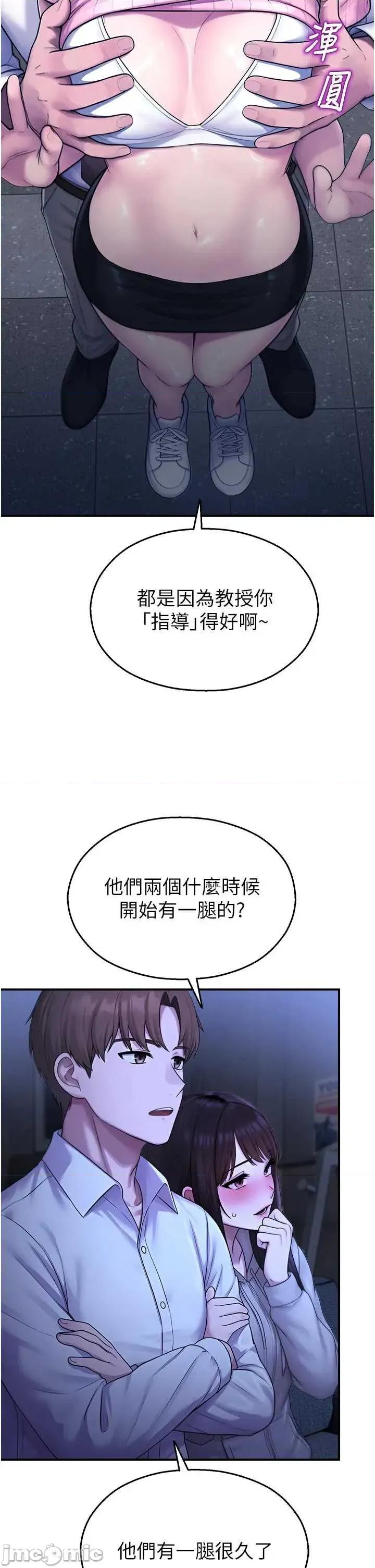校園禁播角落 校園禁播角落28 第23页