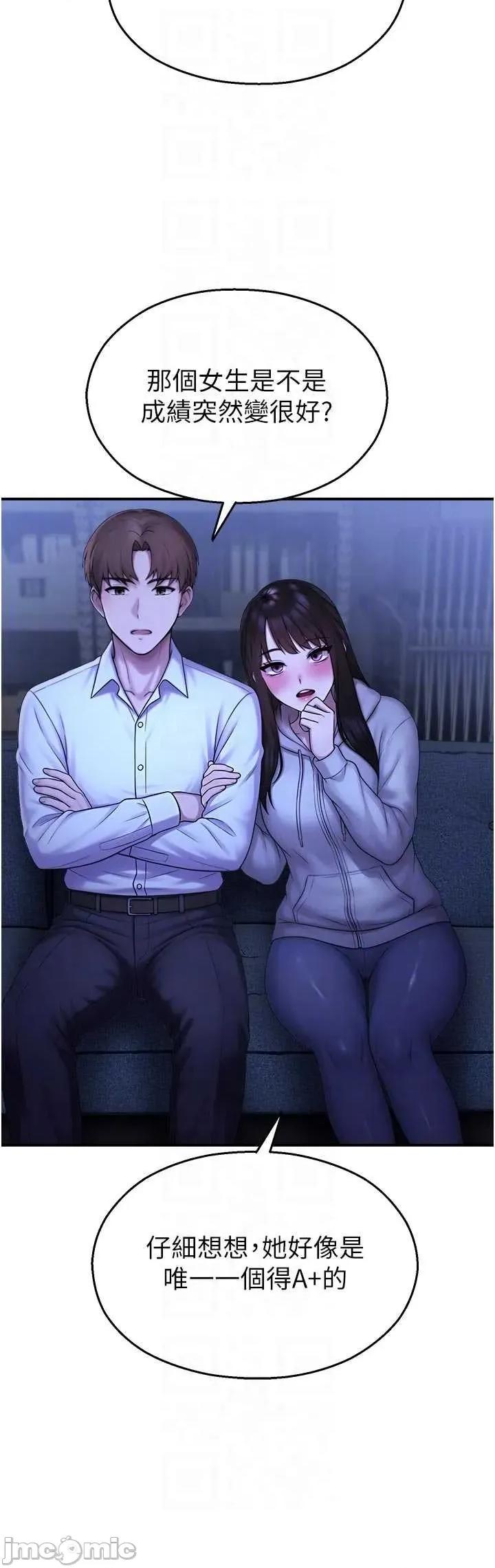 校園禁播角落 校園禁播角落28 第24页