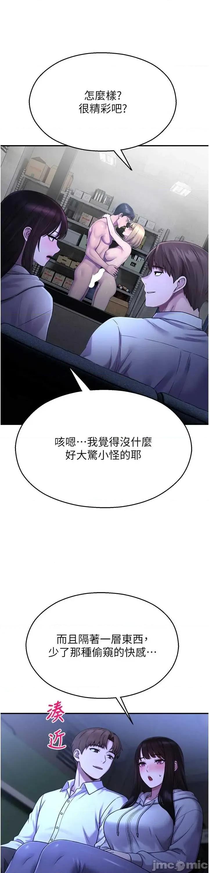 校園禁播角落 校園禁播角落28 第25页