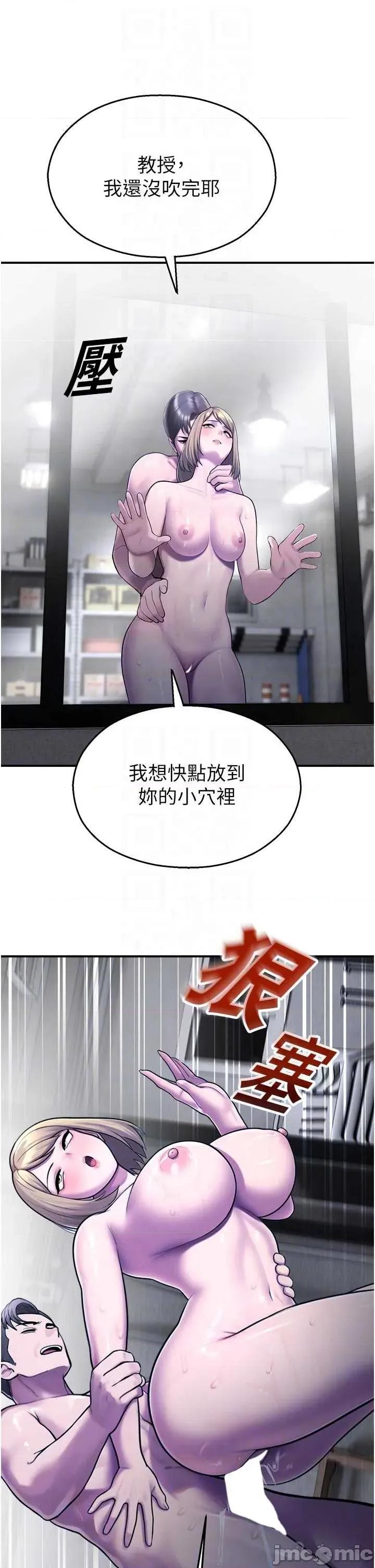 校園禁播角落 校園禁播角落28 第31页
