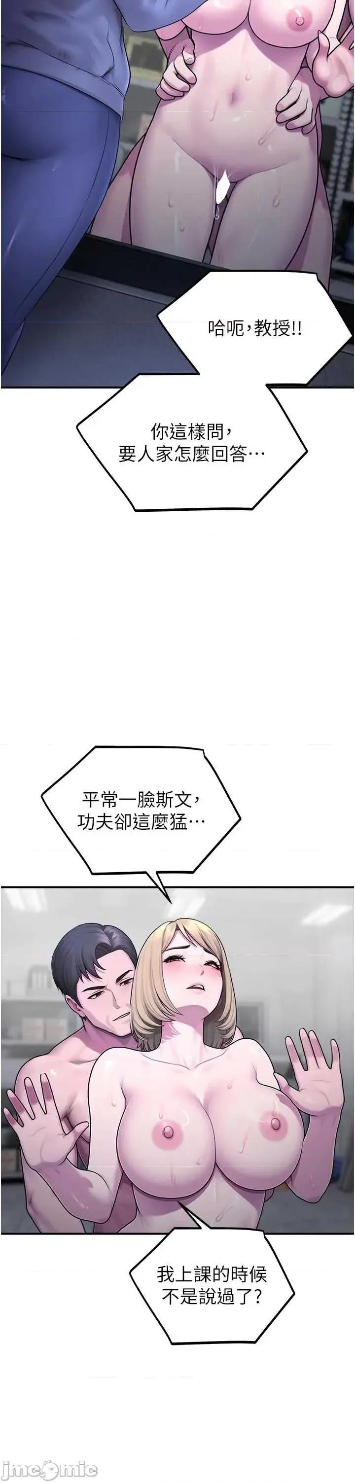 校園禁播角落 校園禁播角落28 第35页