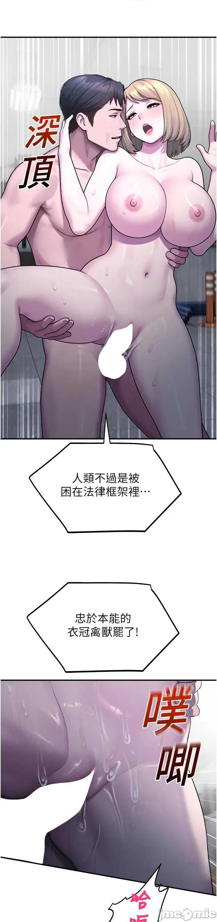 校園禁播角落 校園禁播角落28 第36页