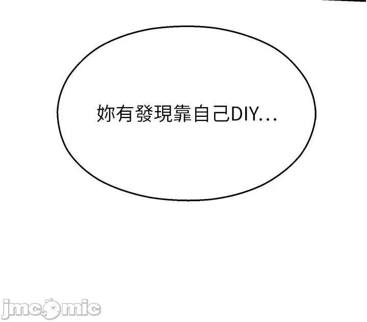 校園禁播角落 校園禁播角落28 第40页