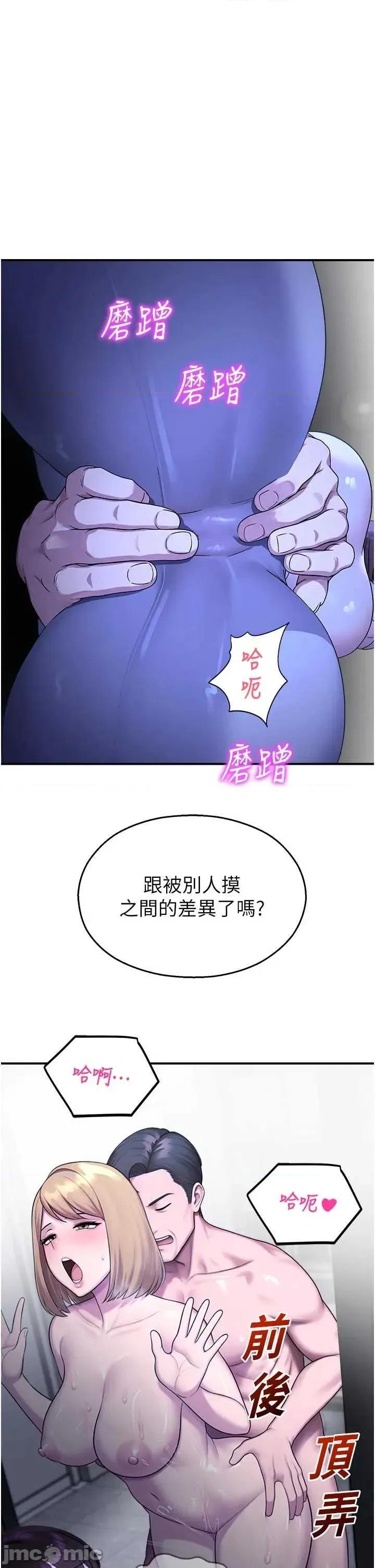 校園禁播角落 校園禁播角落28 第41页