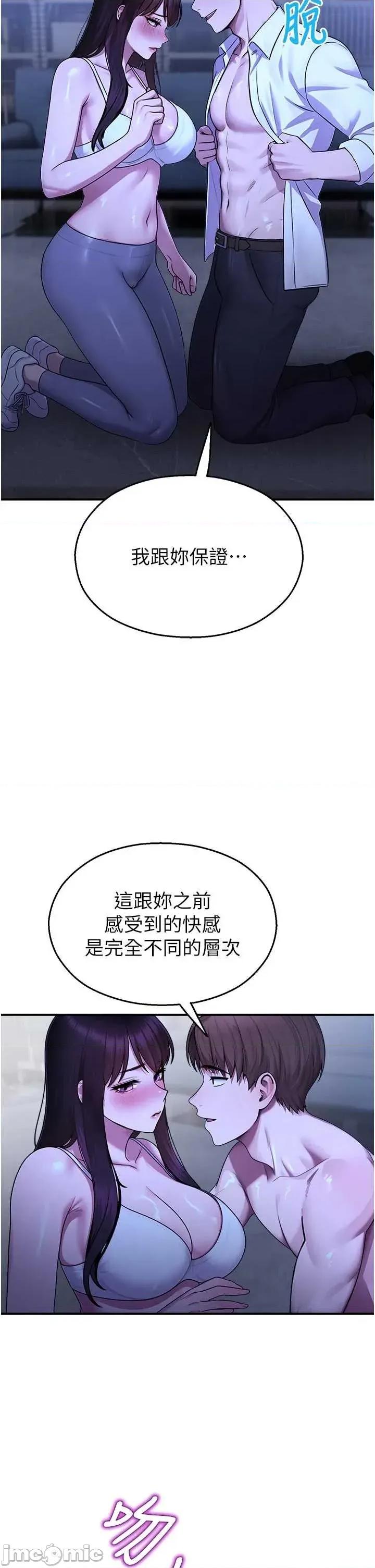 校園禁播角落 校園禁播角落28 第45页