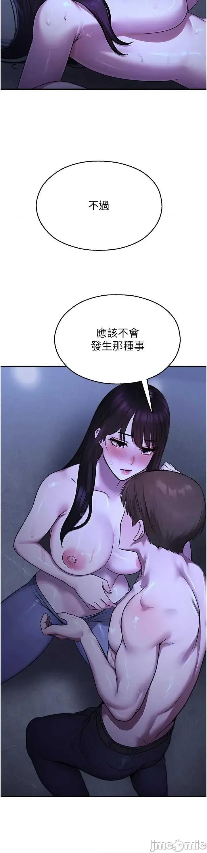校園禁播角落 校園禁播角落28 第49页