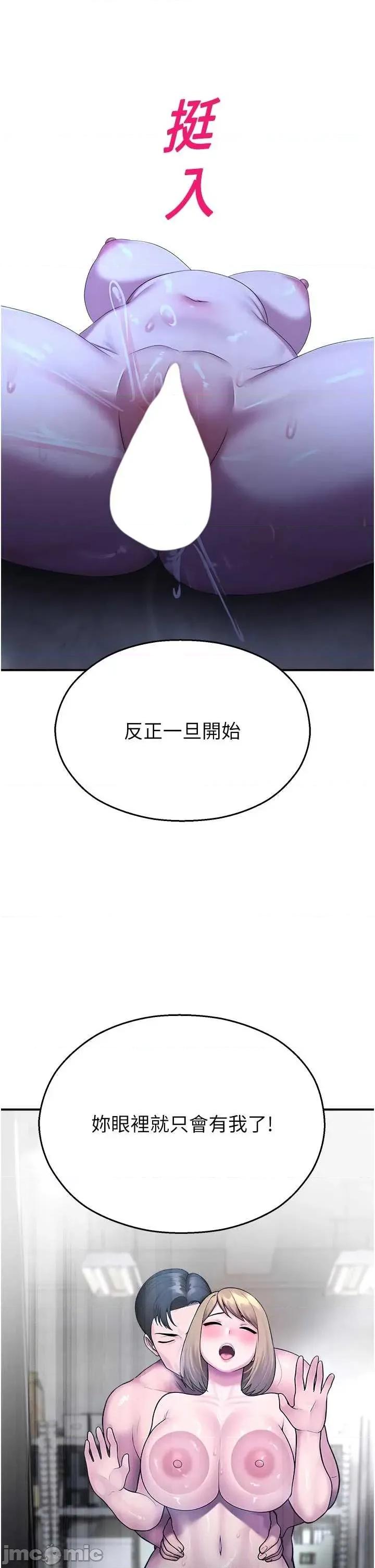校園禁播角落 校園禁播角落28 第53页