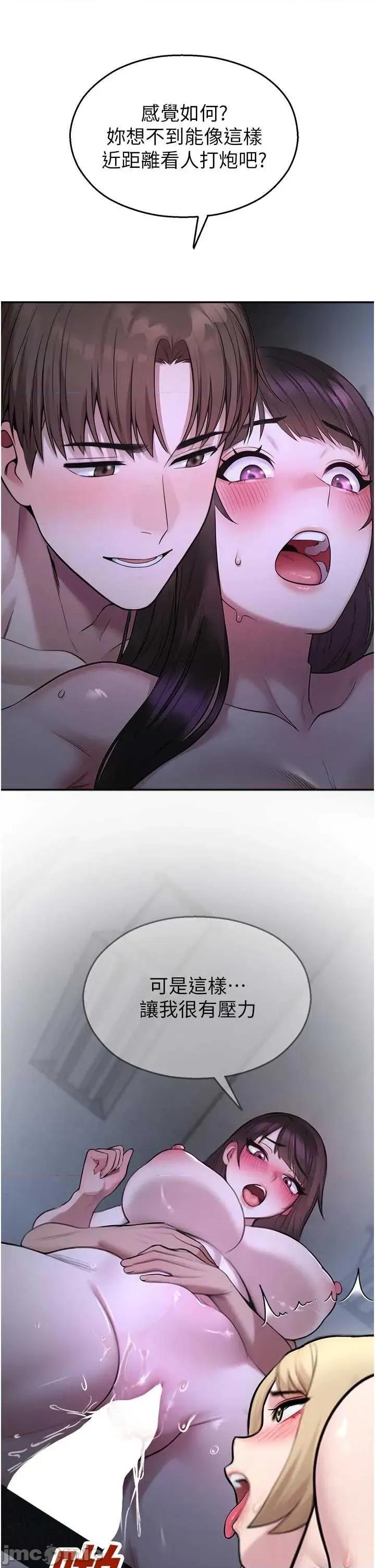 校園禁播角落 校園禁播角落 30 第8页