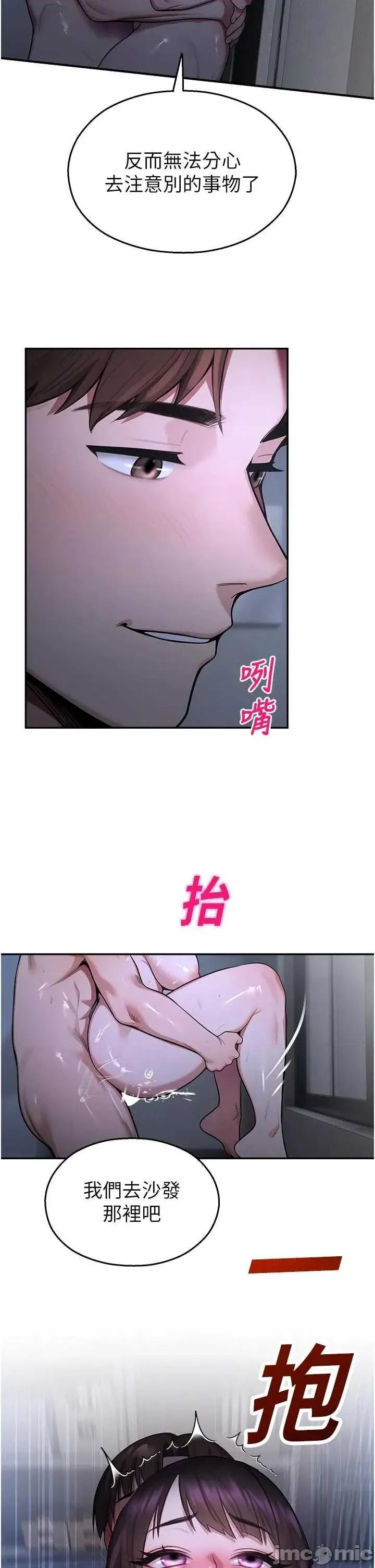 校園禁播角落 校園禁播角落 30 第11页