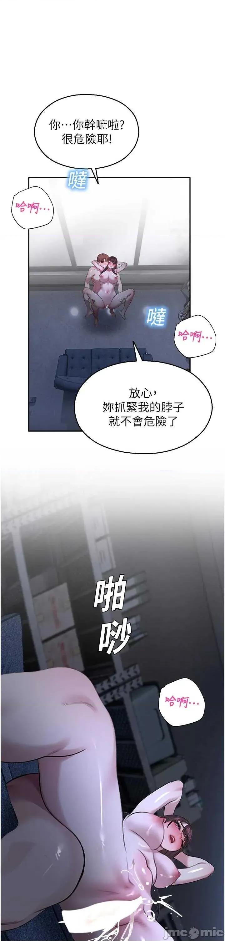 校園禁播角落 校園禁播角落 30 第13页