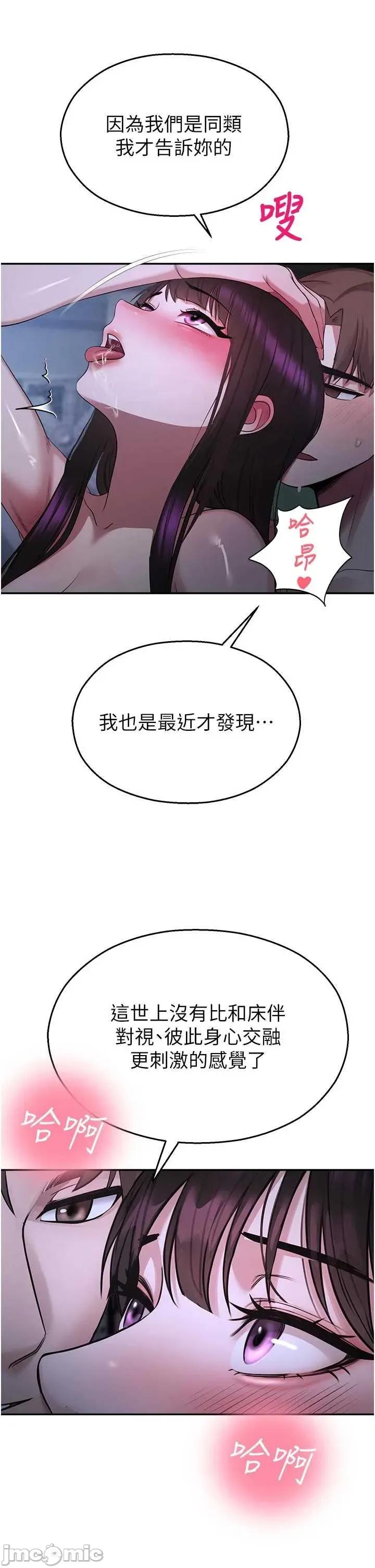 校園禁播角落 校園禁播角落 30 第16页