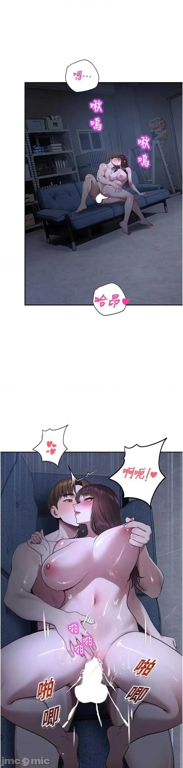 校園禁播角落 校園禁播角落 30 第19页