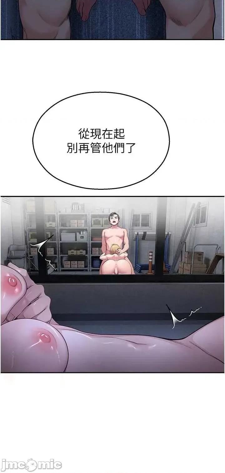 校園禁播角落 校園禁播角落 30 第20页