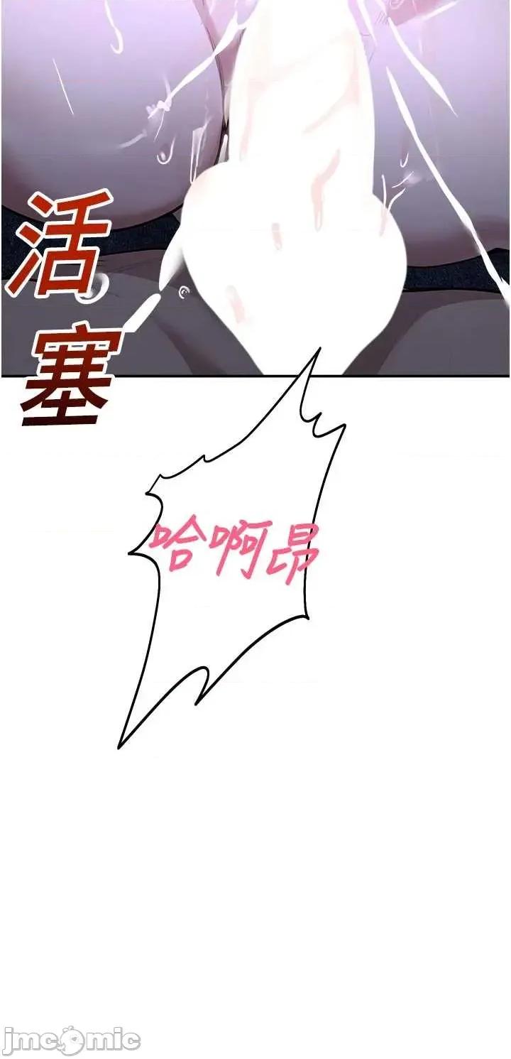 校園禁播角落 校園禁播角落 30 第23页