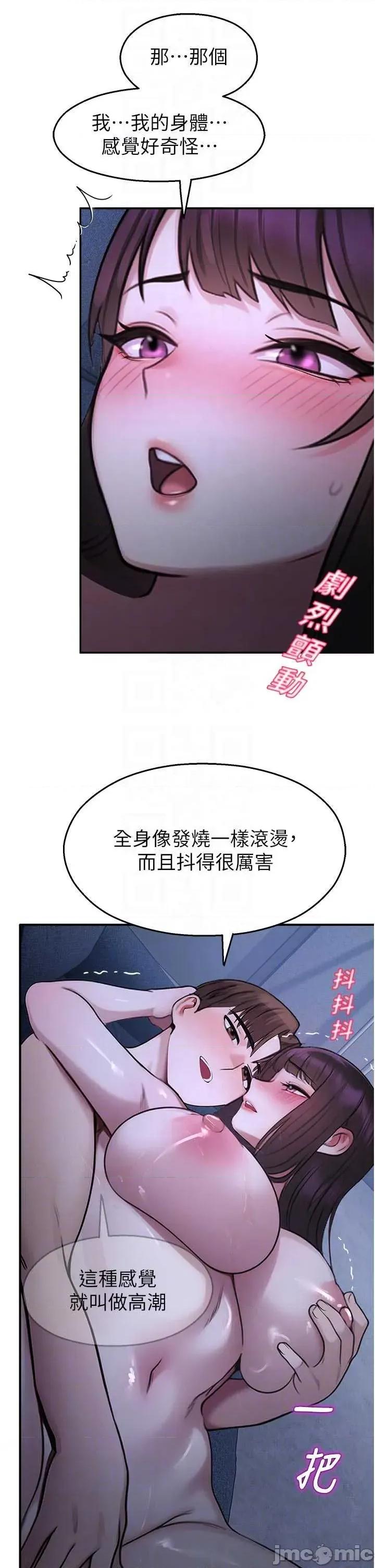 校園禁播角落 校園禁播角落 30 第24页