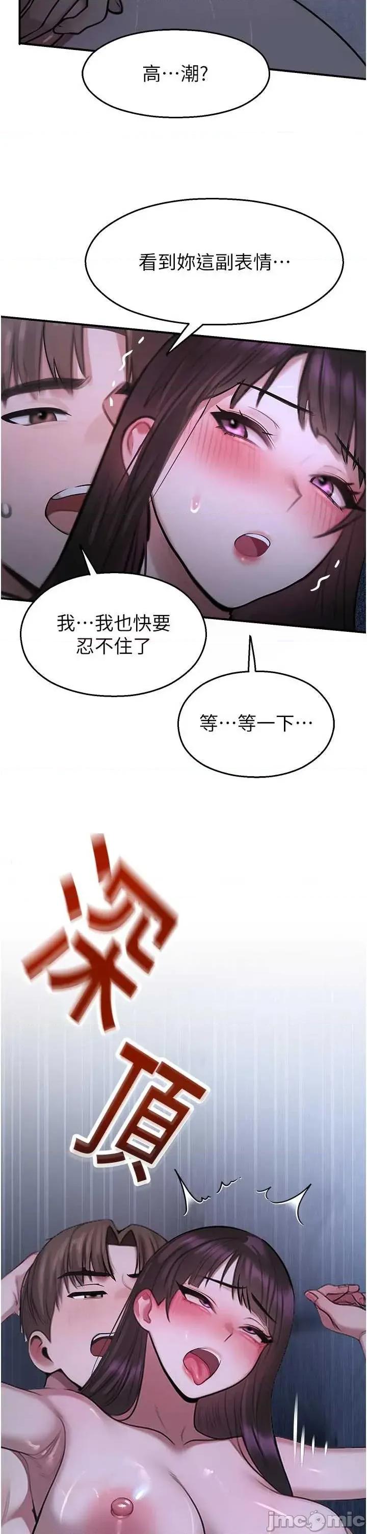 校園禁播角落 校園禁播角落 30 第25页