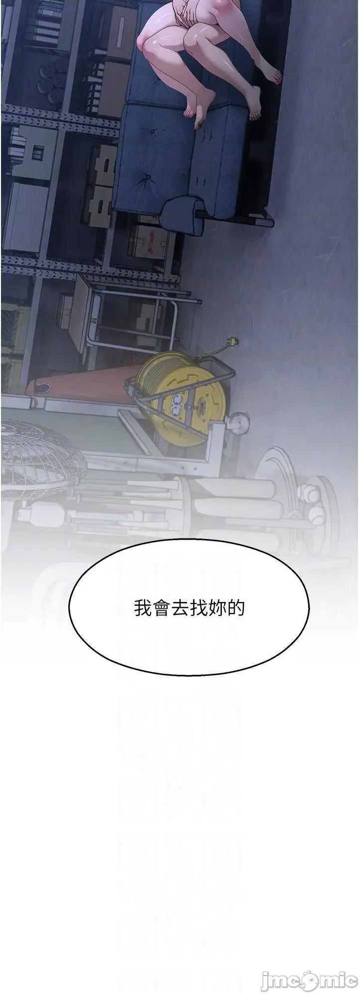 校園禁播角落 校園禁播角落 30 第32页