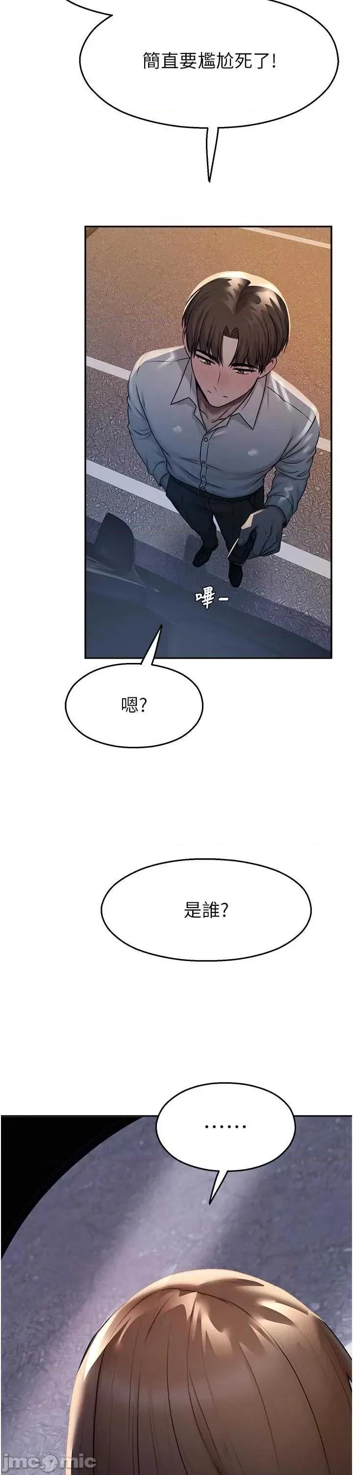 校園禁播角落 校園禁播角落 30 第35页