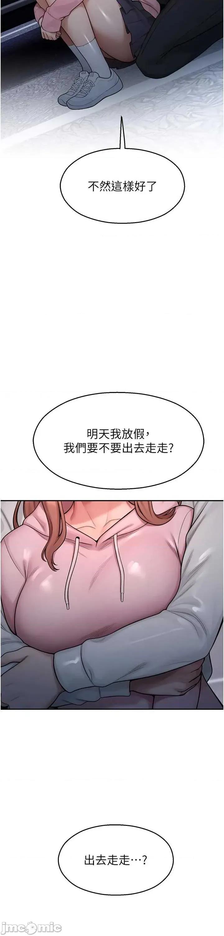 校園禁播角落 校園禁播角落 30 第41页