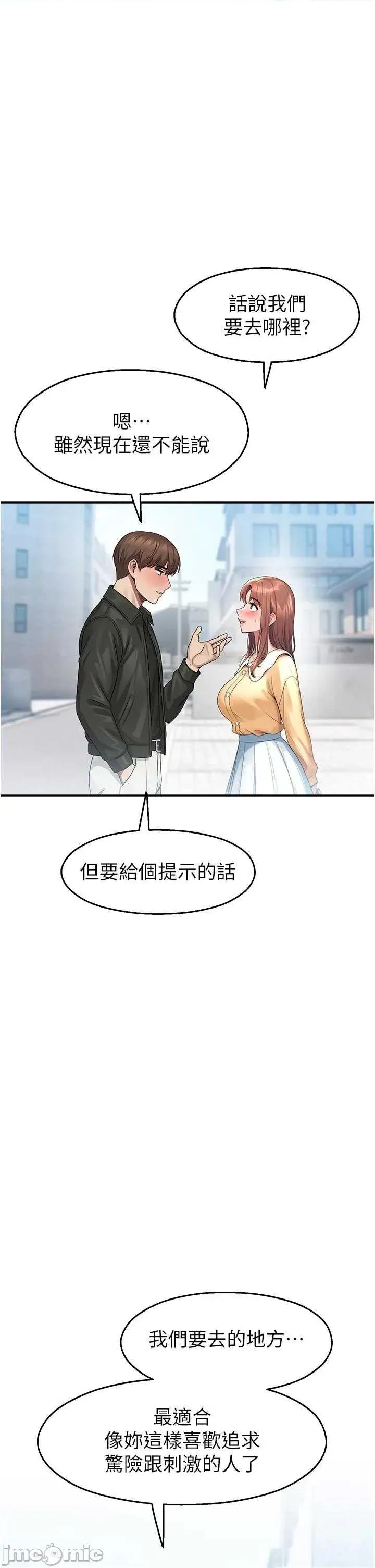 校園禁播角落 校園禁播角落 30 第48页