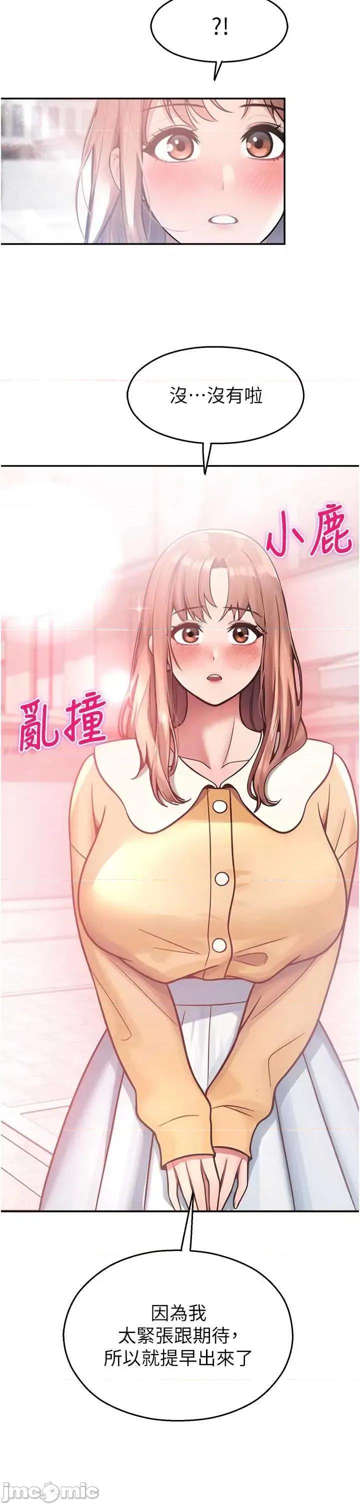 校園禁播角落 校園禁播角落 31 第3页