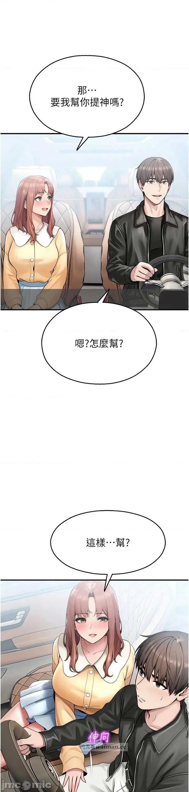 校園禁播角落 校園禁播角落 31 第10页