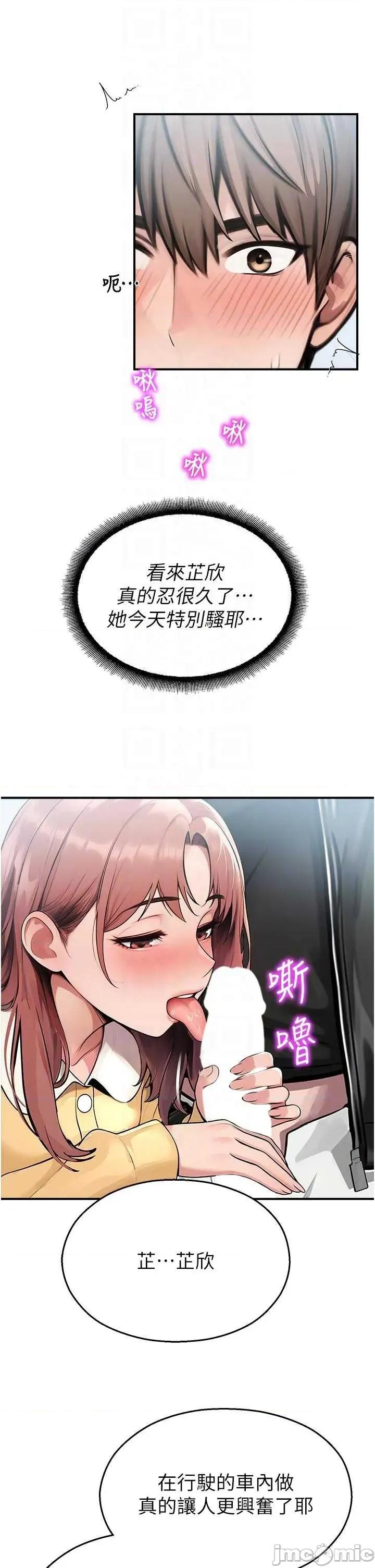 校園禁播角落 校園禁播角落 31 第13页