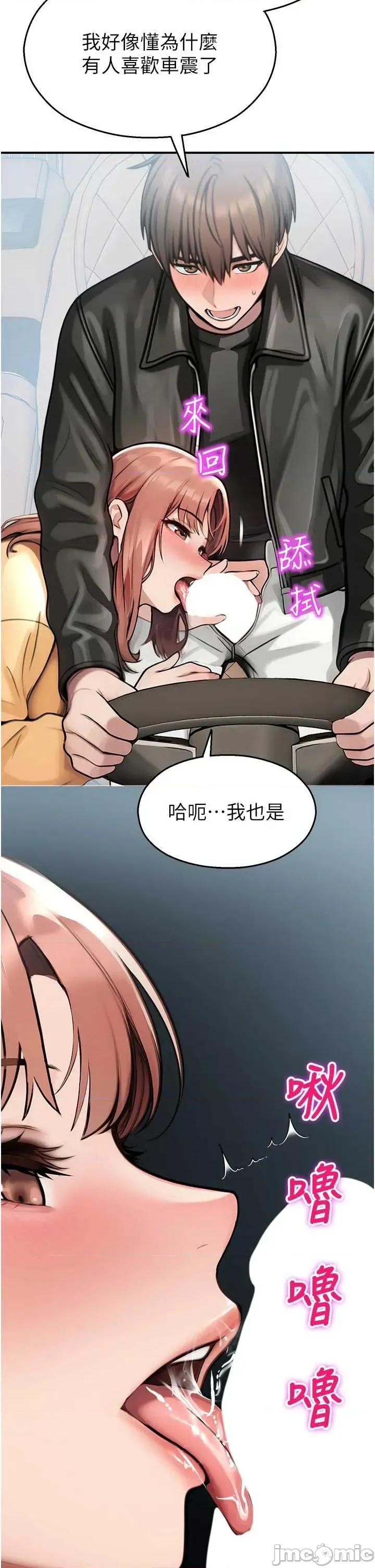 校園禁播角落 校園禁播角落 31 第14页