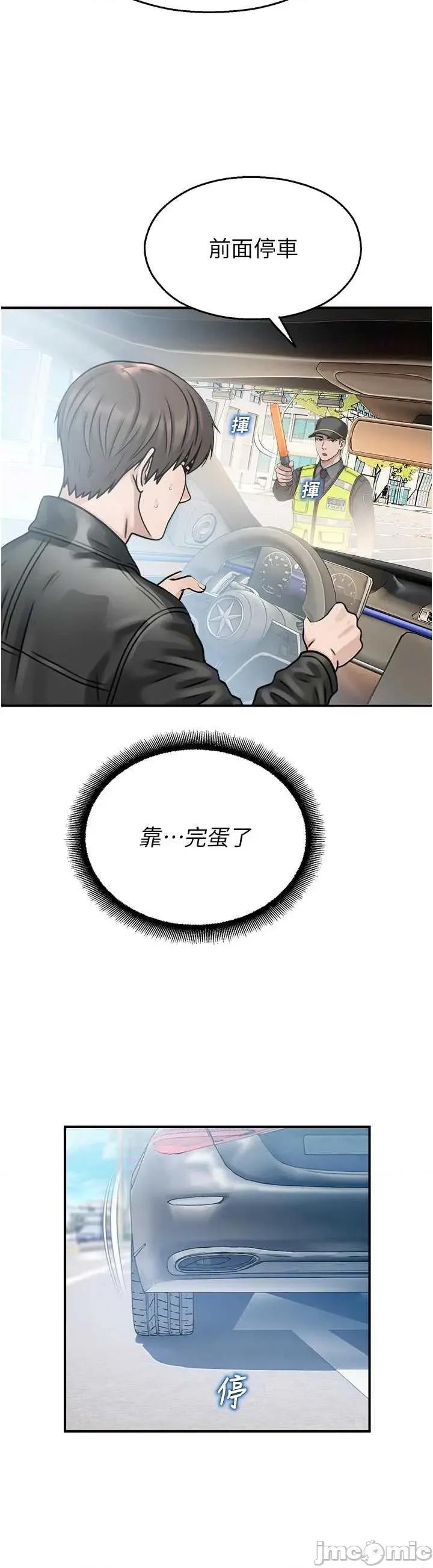 校園禁播角落 校園禁播角落 31 第19页