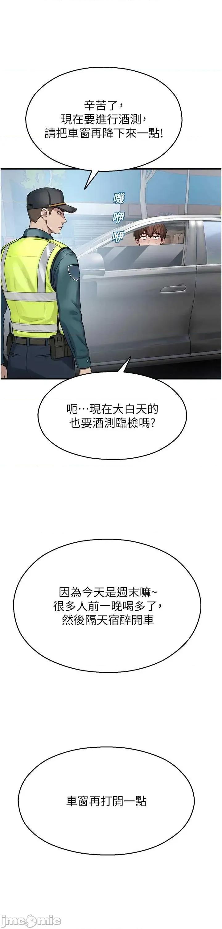 校園禁播角落 校園禁播角落 31 第20页