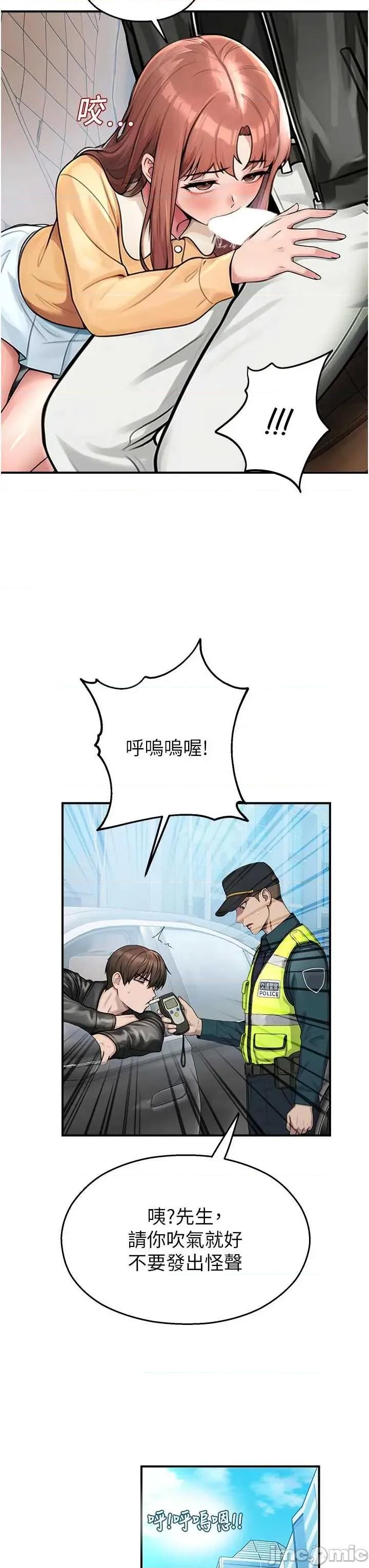 校園禁播角落 校園禁播角落 31 第22页
