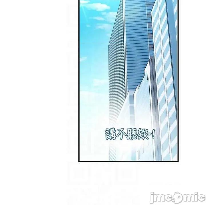 校園禁播角落 校園禁播角落 31 第23页