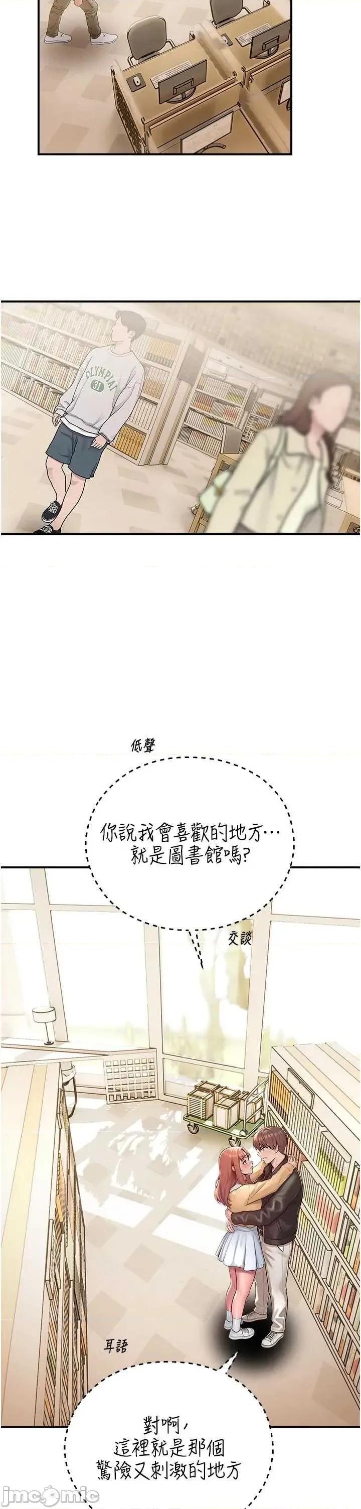 校園禁播角落 校園禁播角落 31 第26页
